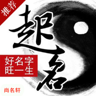 桂东宝宝起名