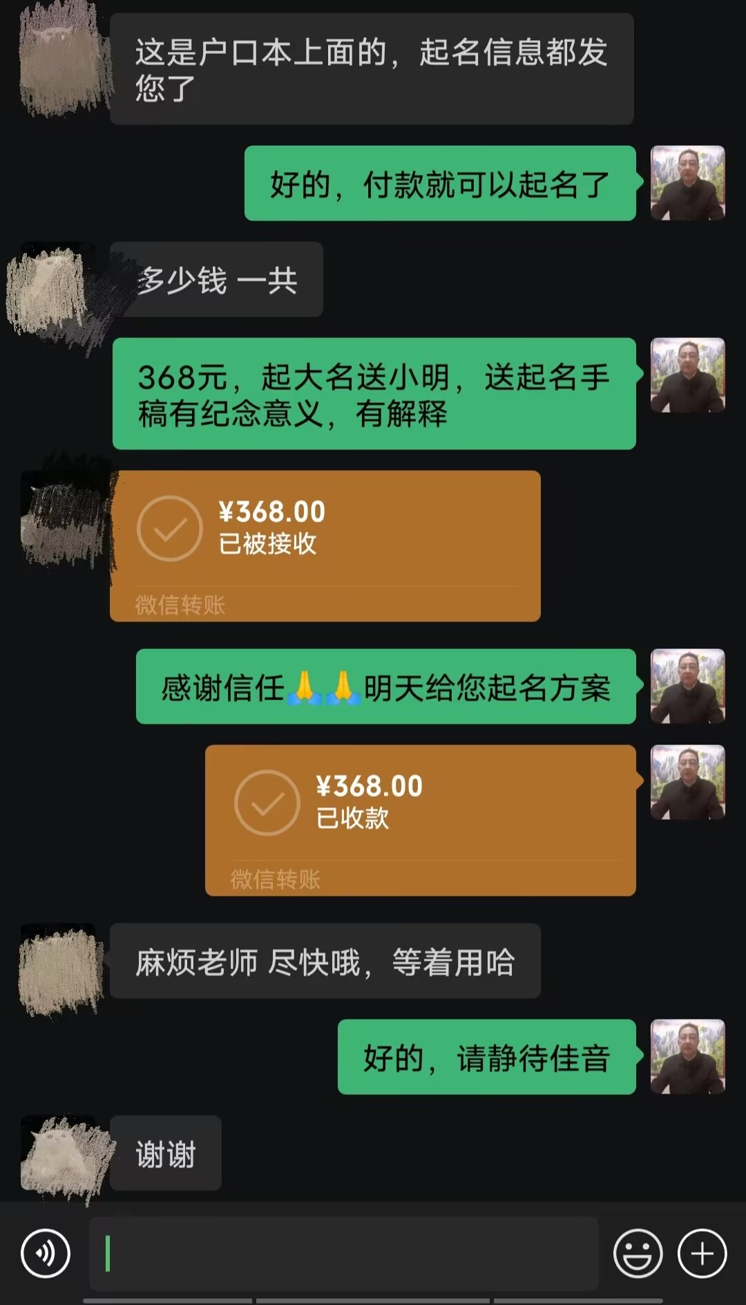 桂东起名案例，感谢支持